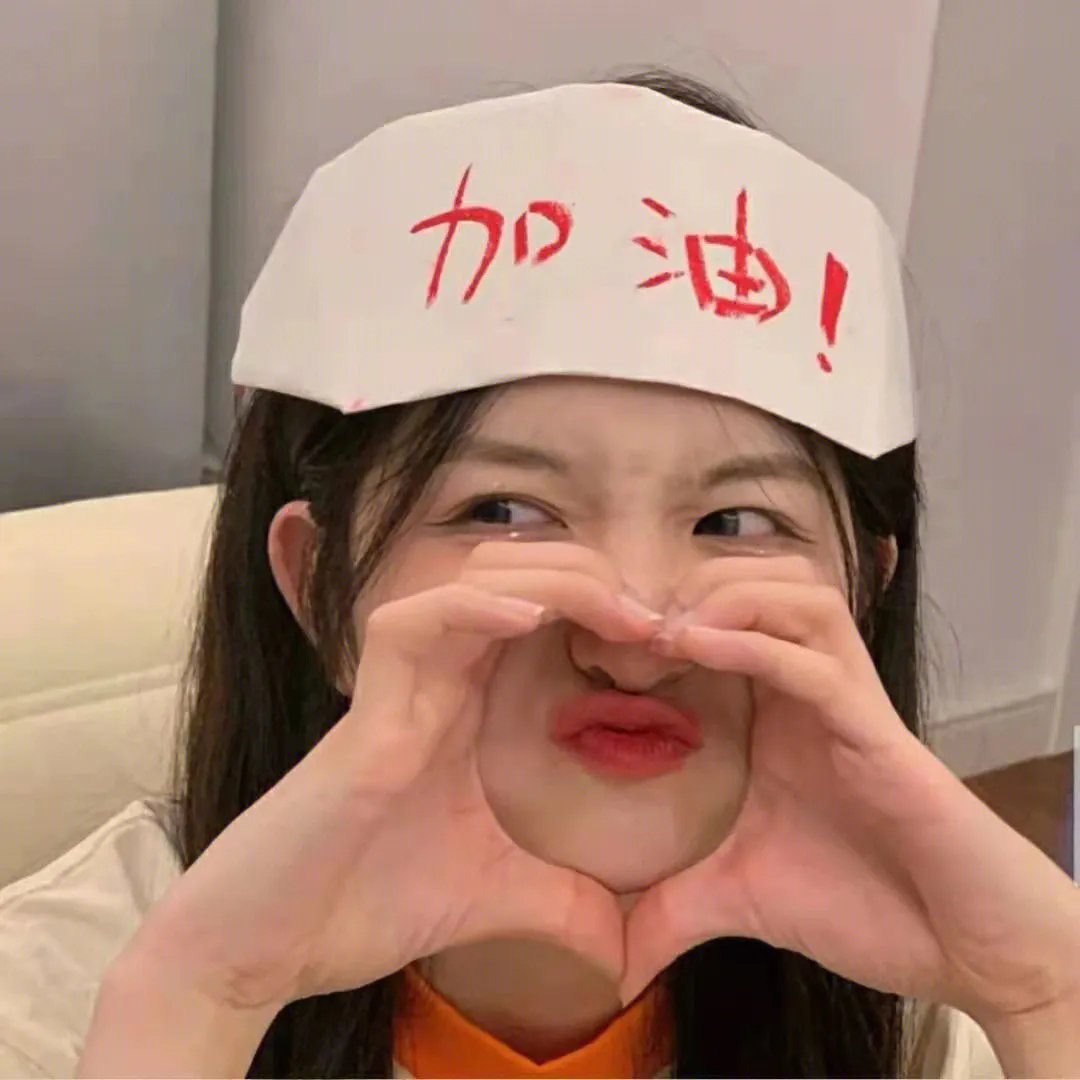 别来无恙